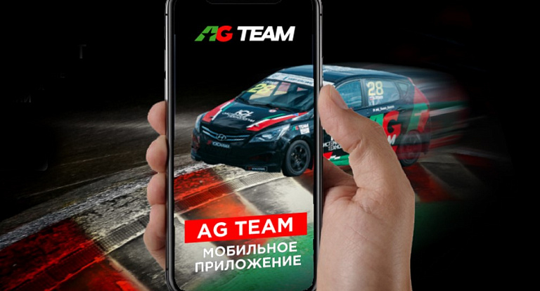 AG TEAM APP: ИТОГИ "ЧЕМПИОНАТА ПРОГНОЗОВ" 2019